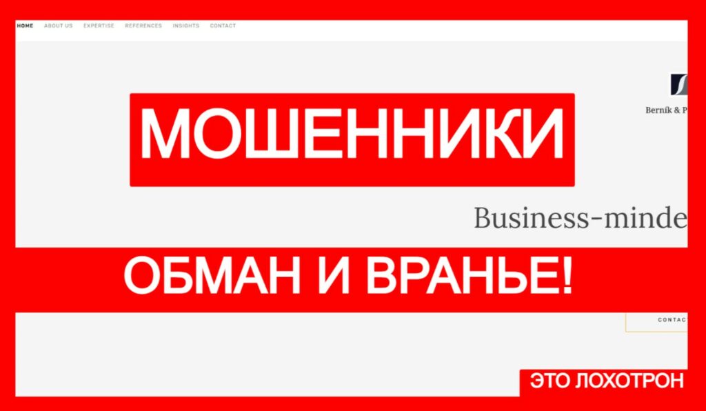 Bernik Partners (www.bernik-partners.sk) — лохотрон обманывает с чарджбэком