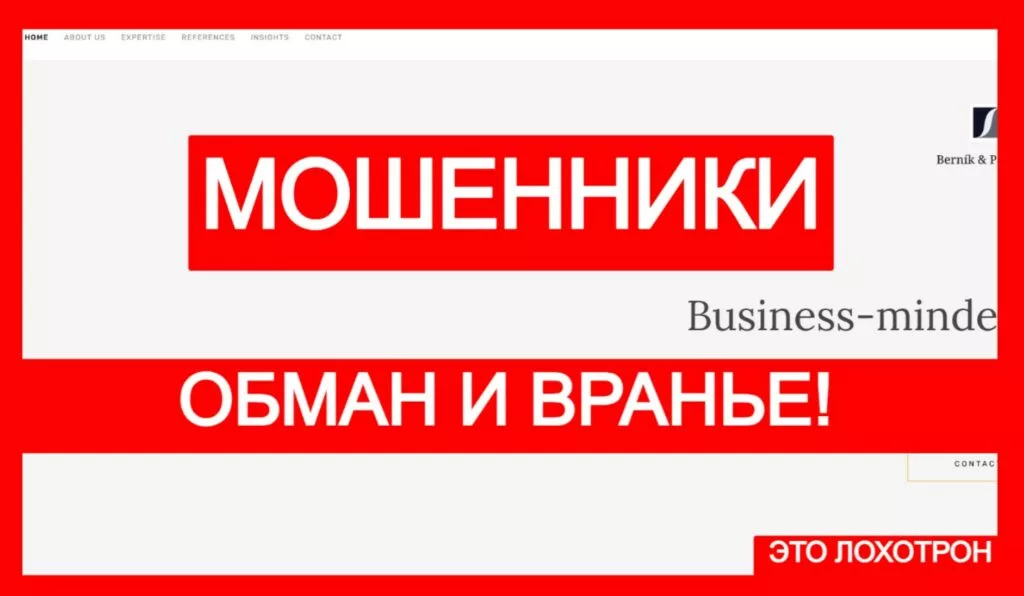 Bernik Partners (www.bernik-partners.sk) — лохотрон обманывает с чарджбэком