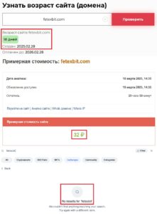 Fetexbit (fetexbit.com) - очередной лохотрон с криптовалютным арбитражем