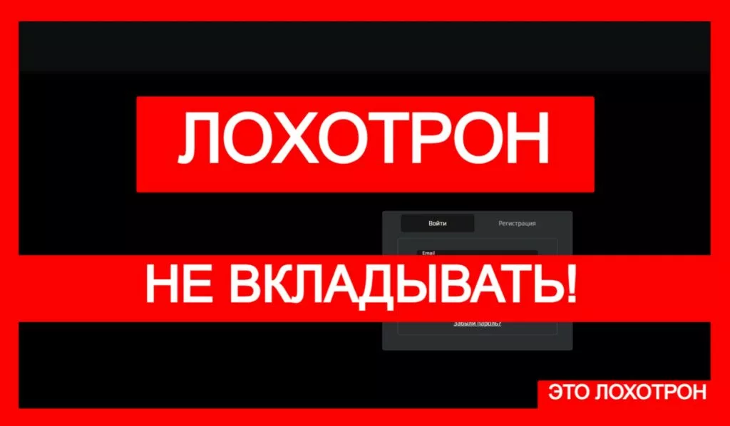 Forteinvest (trades.forteinvest.world) лжеброкер! Отзыв Telltrue