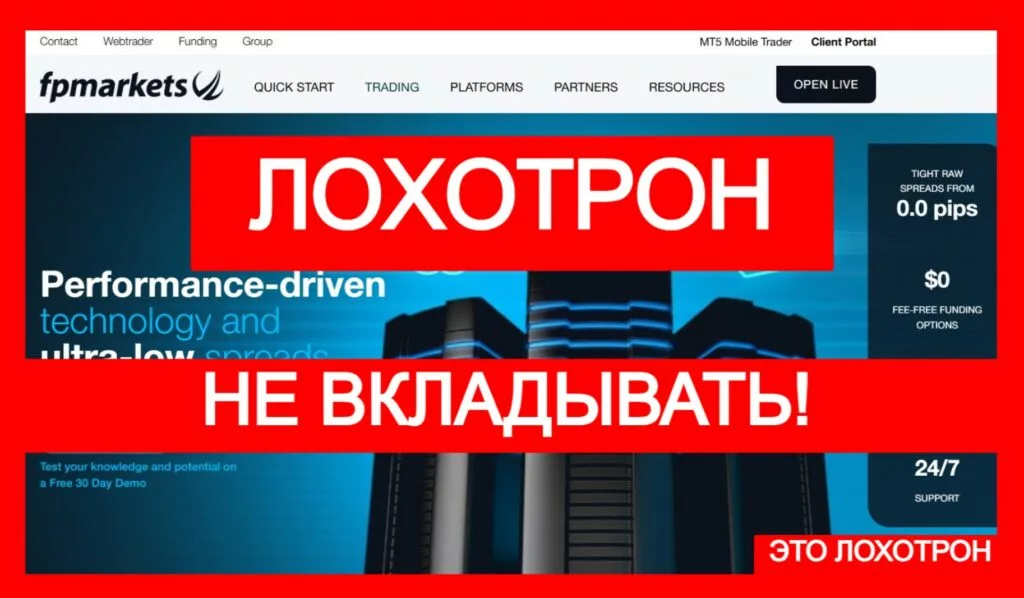 FP Markets (fp-makets.online) лжеброкер! Отзыв TellTrue