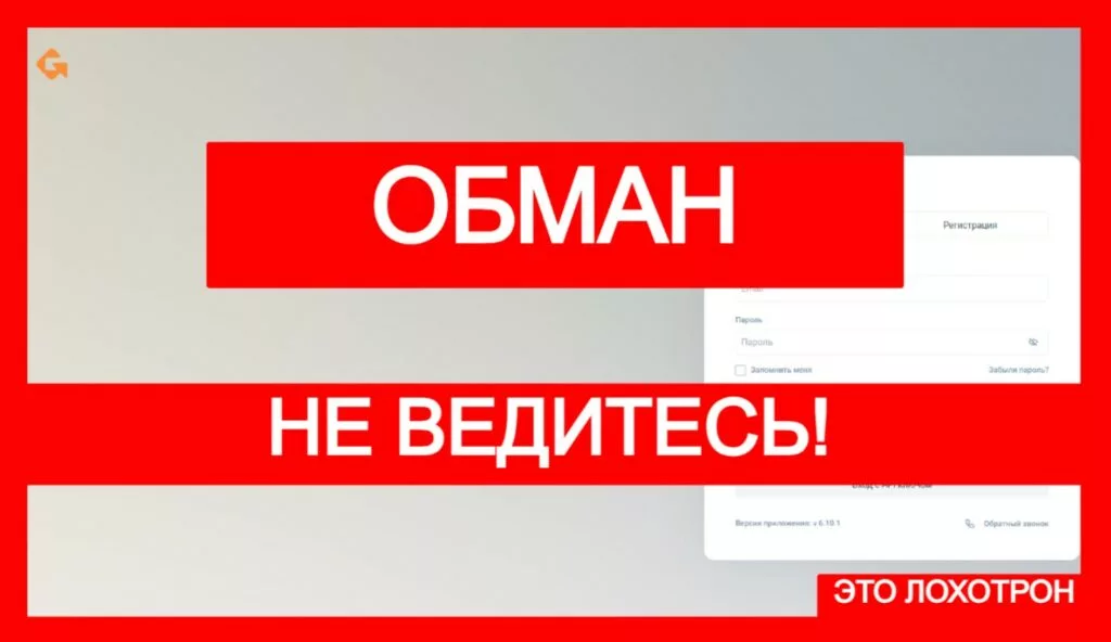 Giavrina (gvr-ina.cc) лжеброкер! Отзыв Telltrue