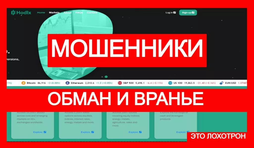 Hodlx (hodlx.net) лжеброкер! Отзыв Telltrue