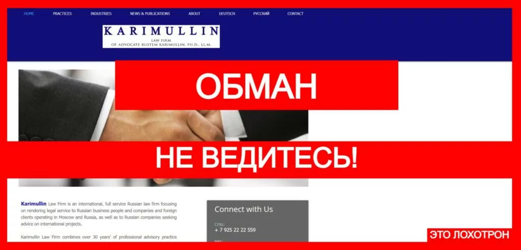 Karimullin Law Firm (www.karimullin.com) — очередной лохотрон с проведением чарджбэка