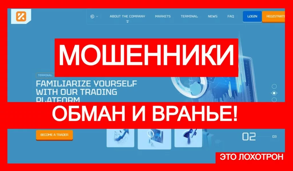 Kemptex PKG (kemtex-p.pro) лжеброкер! Отзыв Telltrue