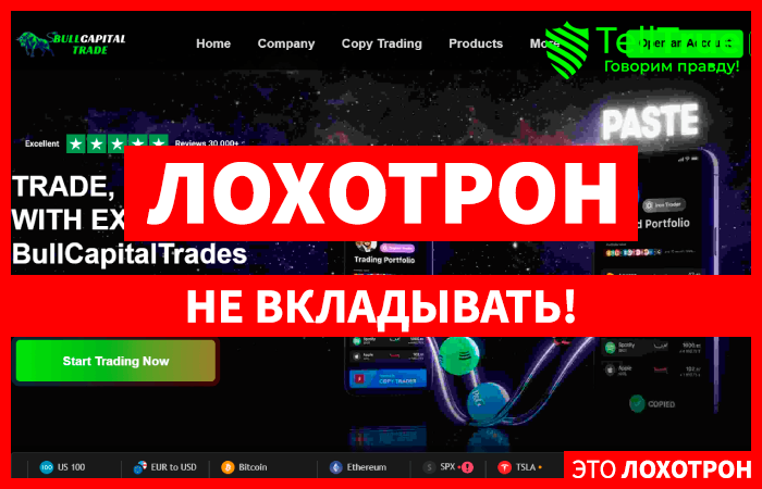 Bullcapitaltrades