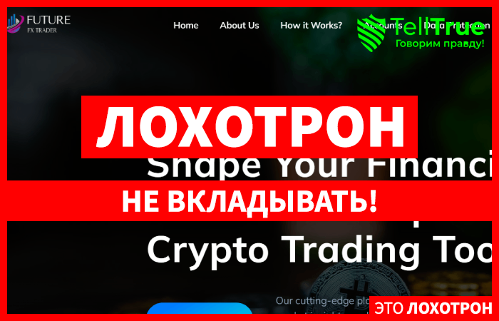 FutureFXTrader