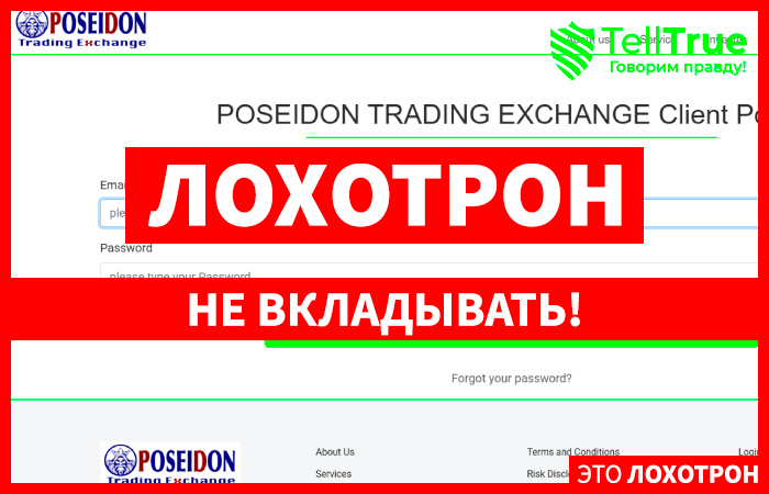 POSEIDON-TRADING-EXCHANGE.COM