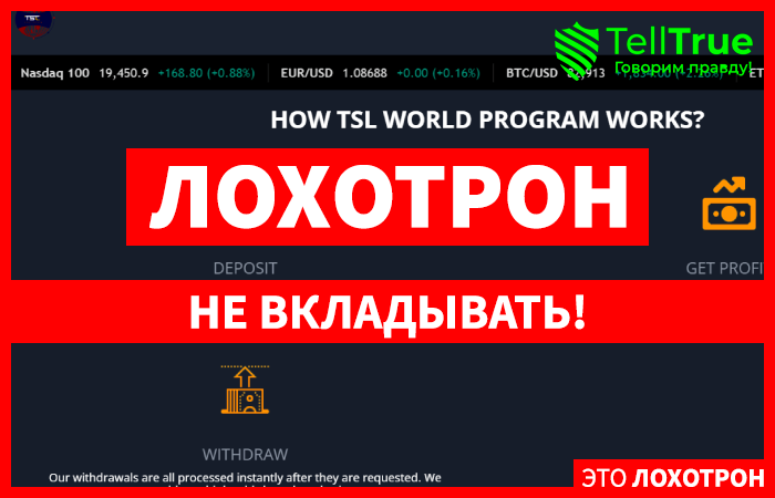 Tslworldprogram