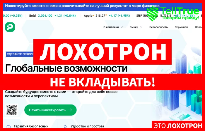 Protentek