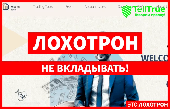 DYNASTY-TRADE.LTD