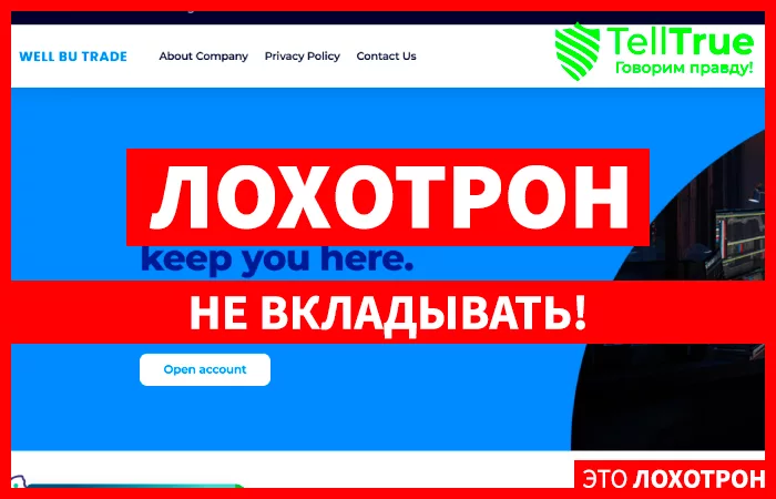 Wellbutrade