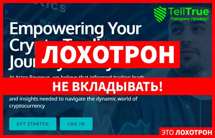 Astrorevenues