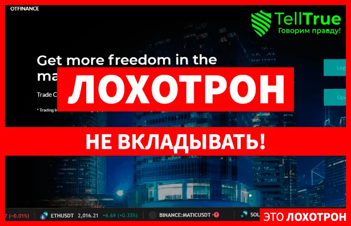 OTFINANCE