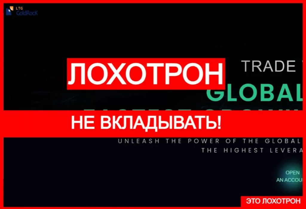Ltggoldrock (ltggoldrock.net) лжеброкер! Отзыв TellTrue