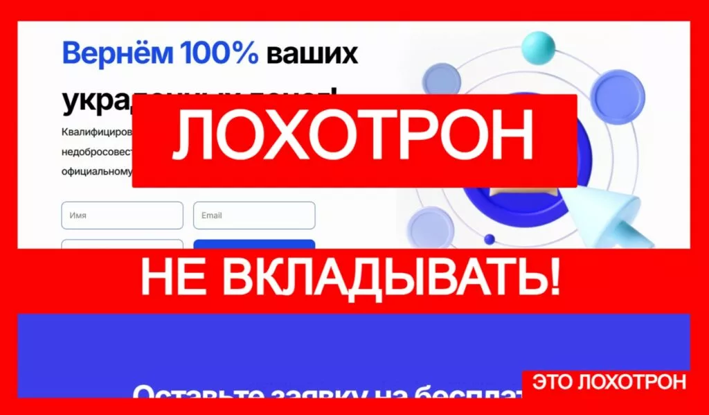 MoneyRefund24 (money-refund24.com) — аферистский обман с проведением чарджбэка