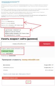 MoneyRefund24 (money-refund24.com) - аферистский обман с проведением чарджбэка