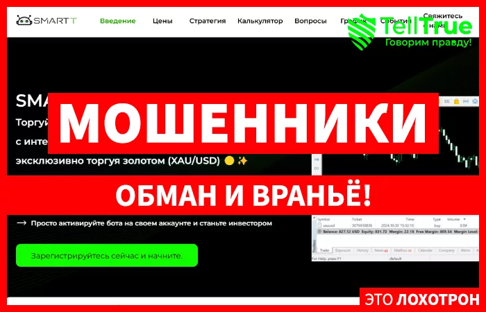 SMARTTEXPERT.COM