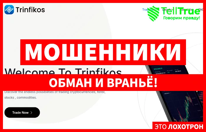Traderspact