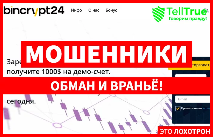 BinCrypt24