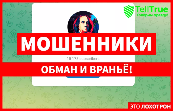 Гроза Рынка