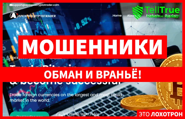 Apexprocryptotrader
