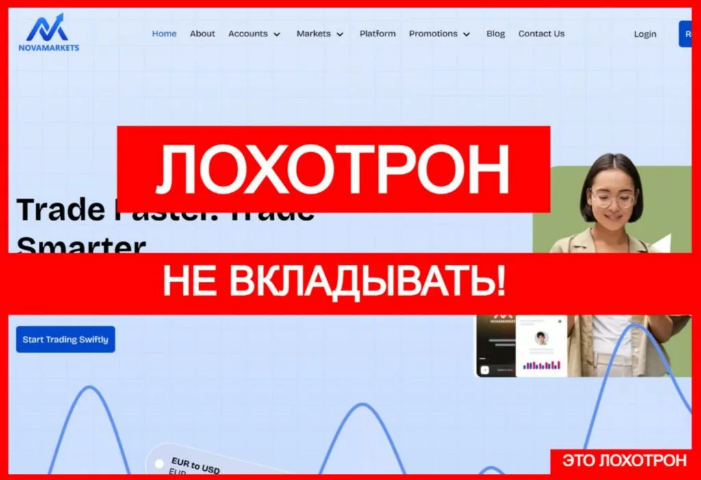 Novamarkets (novamarkets.co) — лжеброкер! Отзыв Telltrue