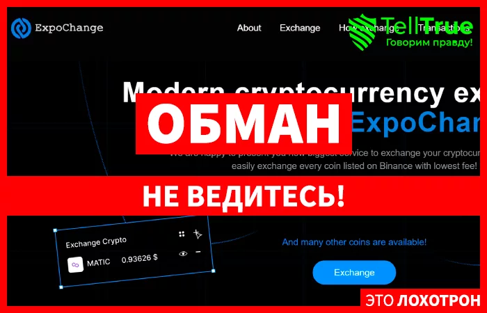 ExpoChange