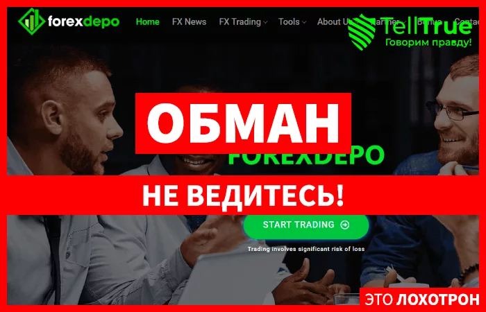Forexdepo