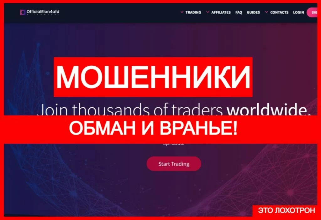 OfficialElon4afdBitHarvest (officialelon4afdbitharvest.com) — лжеброкер! Отзыв Telltrue