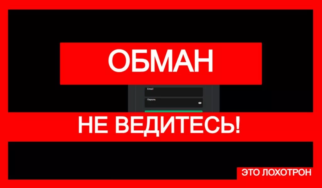Platform Invest (trades.platform-invest.net) лжеброкер! Отзыв Telltrue