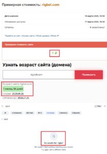 Rigbel (rigbel.com) - лжебиржа рассчитана на обман трейдеров