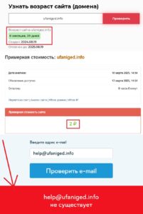 Service Company (ufaniged.info) - мошенники имитируют работу реального юриста