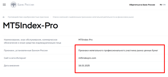 MT5Index-Pro лицензия