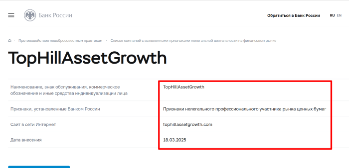 TopHillAssetGrowth лицензия