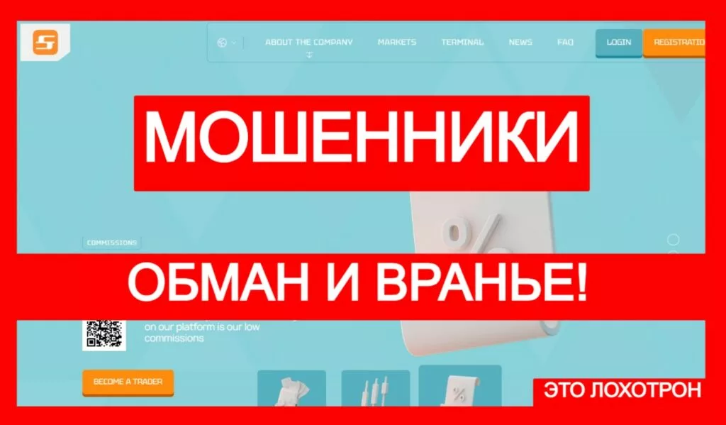Slemotha (slemotha.pro) лжеброкер! Отзыв Telltrue
