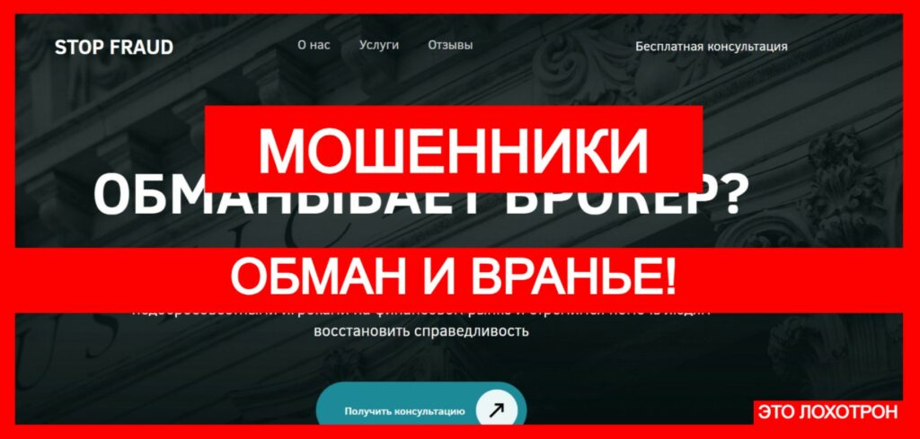 STOP FRAUD (sivaspeb.info) — аферисты разводят с проведением чарджбэка