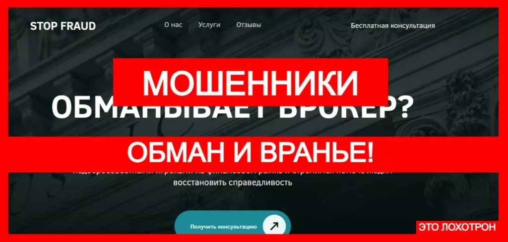 STOP FRAUD (sivaspeb.info) — аферисты разводят с проведением чарджбэка