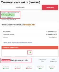 STOP FRAUD (sivaspeb.info) - аферисты разводят с проведением чарджбэка