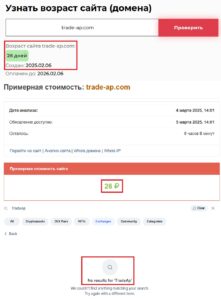 TradeAp (trade-ap.com) - обман с криптовалютным арбитражем