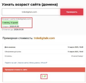 Tradedigitalfx (trdedigitalx.com) лжеброкер! Отзыв TellTrue