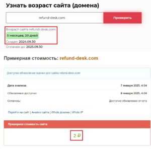 Verdict Capital (refund-desk.com) - лжеюрист обманывает с чарджбэком