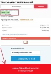 Webbminers (webbminers.com) лжеброкер! Отзыв Telltrue