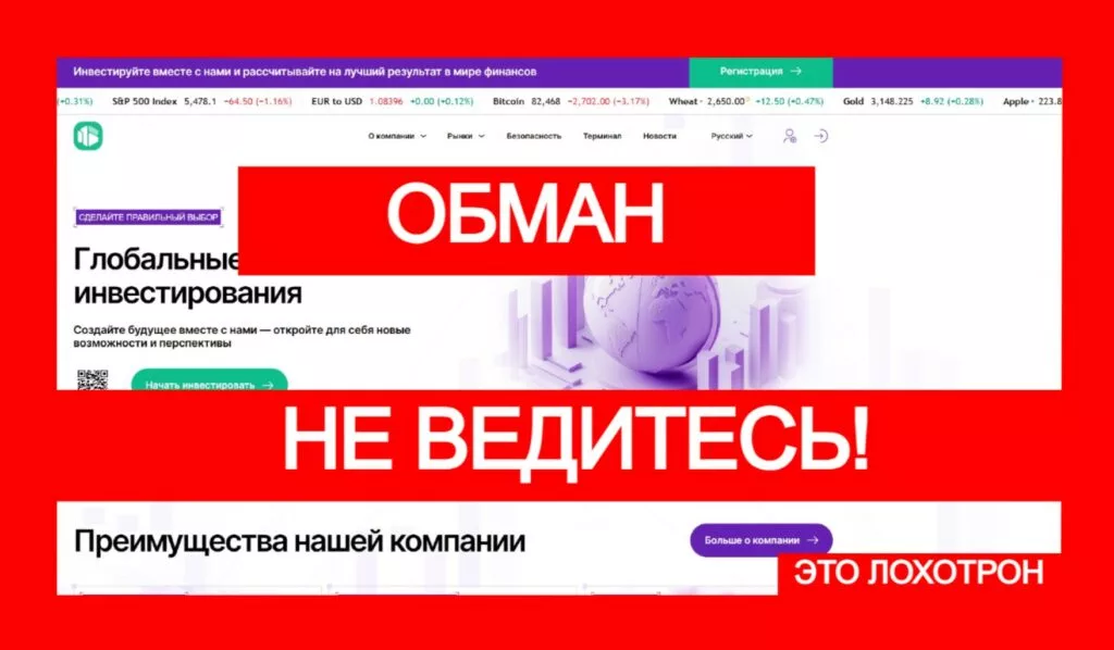 Adarruiv (adarruiv.com) лжеброкер! Отзыв Telltrue