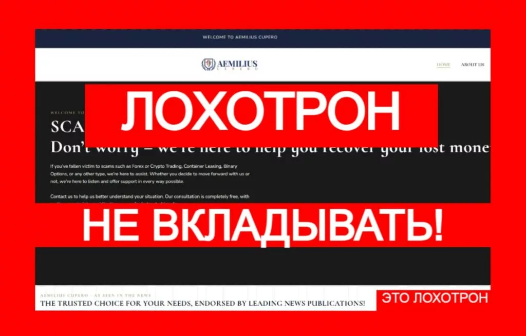Aemilius Cupero (www.aemilius-cupero.com) — лжеюристы дурят с чарджбэком