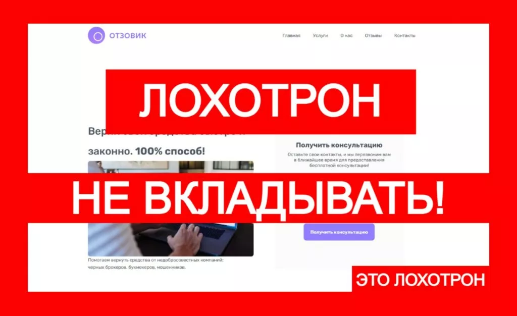 ConsultONE (returnlostmoney.com) — лжеюрист манипулирует клиентами и обманывает