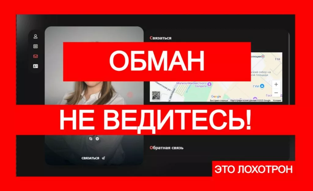 Энговатова Кристина Олеговна (engovatova-kristina.com): лжеюрист выманивает деньги с обманутых людей!