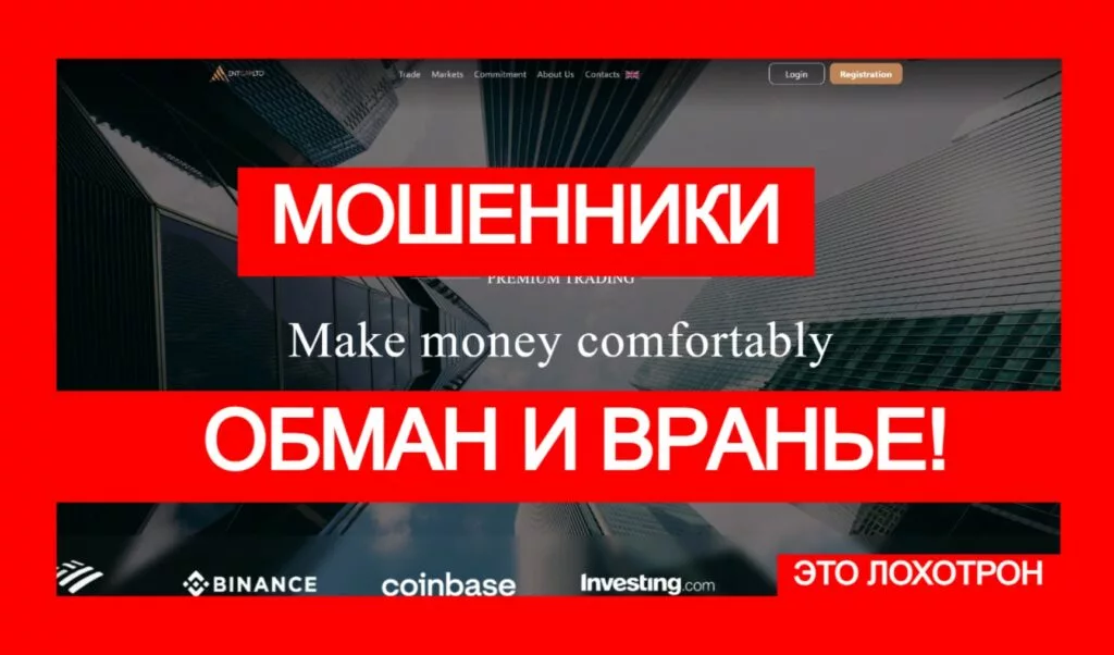 Entcap Ltd (entcapltd.com) лжеброкер! Отзыв Telltrue