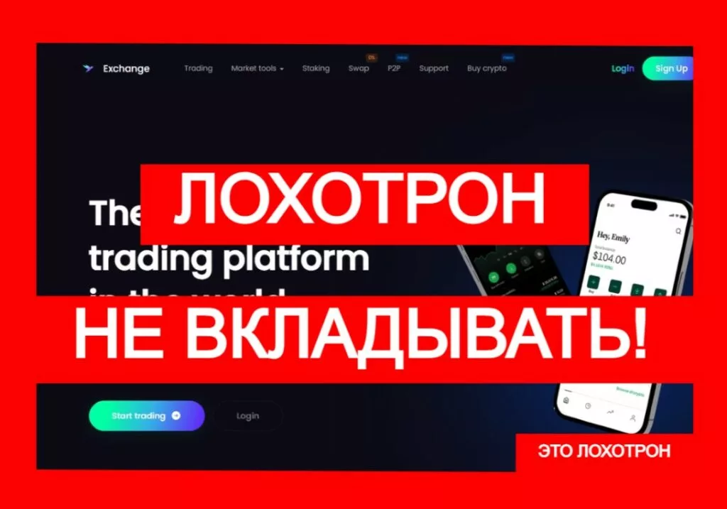 Exchange (walletchange.org) — новая лжебиржа разводит трейдеров!