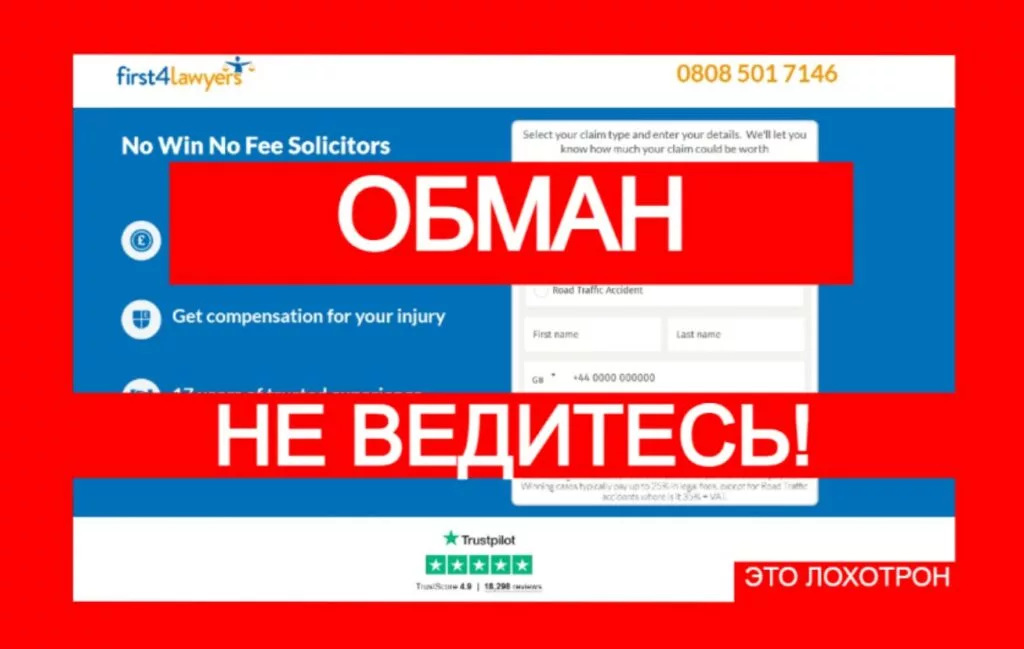 First4Lawyers (f4l.first4lawyers.com) — фальшивый правовой проект
